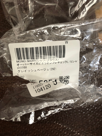 ZOZOで返品をしたいのですが、袋のバーコードのシールが少しやぶれてしまいました。これだと返品できないでしょうか？ 