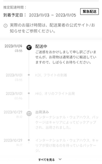 至急】Sheinで10月28日に注文したのですが、2ヶ月経とうとしてる 至急】Sheinで10月28日に注文したのですが、2ヶ月経とうとしてる