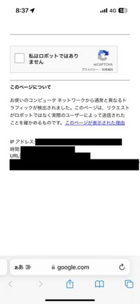 iPhoneでSafariを使っていたところ、このような表示が出... - Yahoo!知恵袋