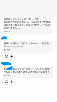 消費税無し メルカリで4~7日で発送の商品を購入して期日内に発送して下され チャイルドシート