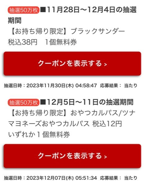 ローソンの無料引換券は何回も交換できるのでしょうか？一回交換したのですがま... - Yahoo!知恵袋