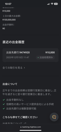 ハイローオーストラリアにて先週の金曜日に出金をしました。
が、出金反映されません。
問い合わせても銀行に問い合わせてくださいといわれます。 
ちなみに出金先銀行はみんなの銀行です。 助けてください！