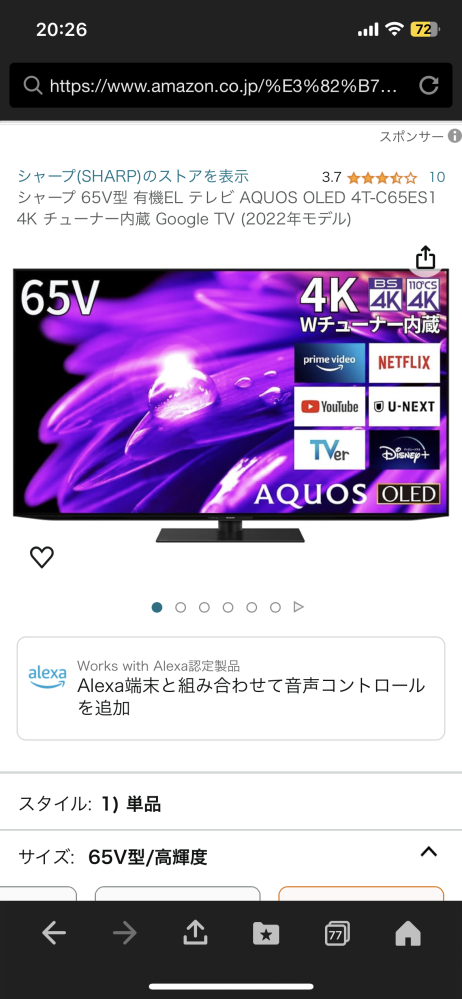 至急です！ 最近SHARPの65型テレビを購入したのですが、商品画像にはVTerが搭載？されているのかアイコンがあるのですが、リモコンにはなく、テレビのホーム画面を探してみてもVTerが見つかりません。どうしたらVTerを見れるようになりますかね？詳しい方教えて頂きたいです！！ ちなみにこの品番です！