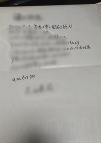 メルカリで古いポスター（傷や汚れあり）を買ったら、裏面に文章が書 