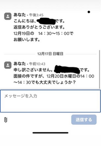 至急質問です！！前にindeedでバイトの応募をしてやっとメール... - Yahoo!知恵袋