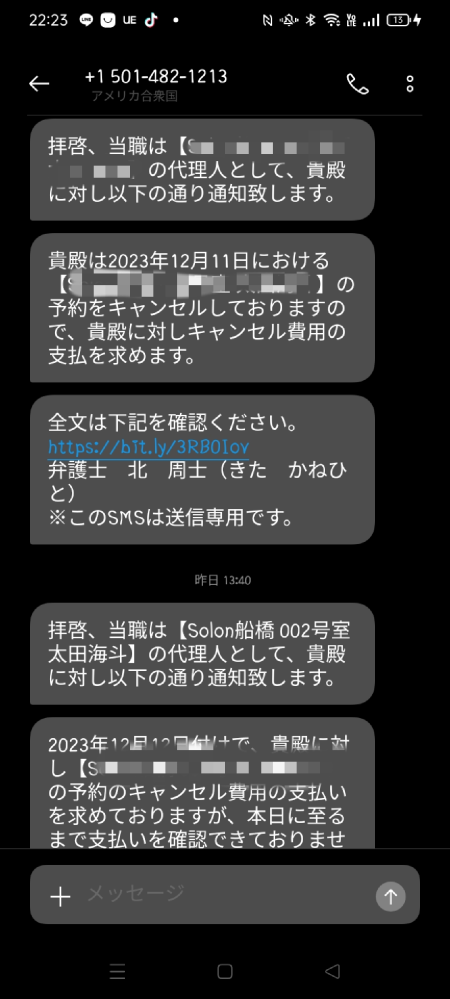 ノーキャンドットコムについて先日身内の不幸で美容院を無断キャンセ... - Yahoo!知恵袋