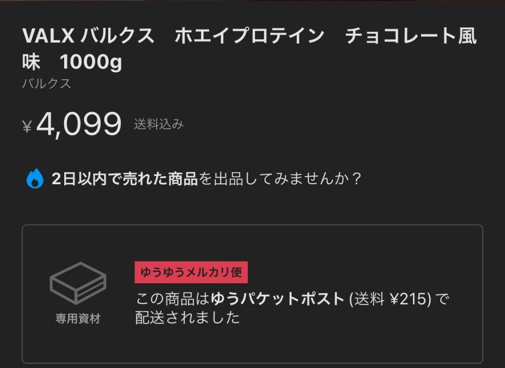 メルカリについて質問です。専用出品されていても別の人が購入するのは
