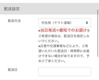 サテラ（今後発送はポスト投函になります） ポスト投函をスマホに通知+Styleスマートセンサー購入Review