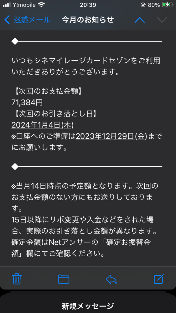 セゾンカードを作っていないのにメールが来たのですが詐欺でしょ 