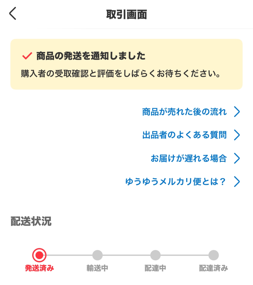 ゆうパケットポストシールを貼ってサイズオーバーとなり返送物されて