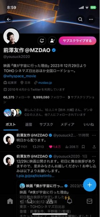 フォロワー様限定‼️ フォローされてない方取引きキャンセルします。 x(旧Twitter)のグッズ交換取引終了について質問です。相手