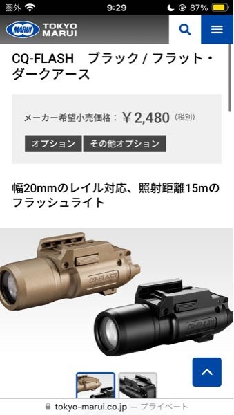 急募】東京マルイ10禁エアコキUSPに東京マルイのCQFLASHって付け