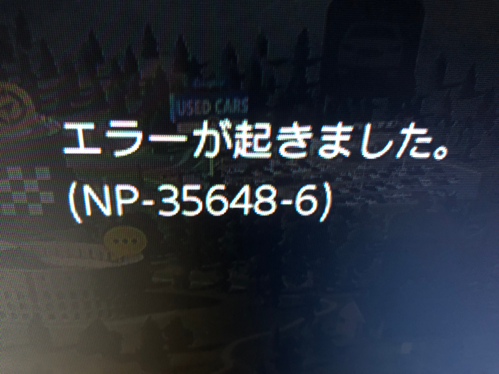 PS5で、グランツーリスモ7を起動しようとするとエラーコードCE-222032