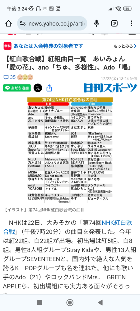 紅白の櫻坂と乃木坂の選曲は、藤吉氏と井上氏を売りだす作戦なんですか？ 紅白を見て感じるので... 