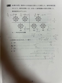 歯科衛生士学生です。GIの求め方を教えて下さいm(_ _)m
計算しても選択肢にない答えになってしまいます、 