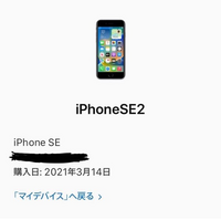 ネットワーク利用制限△について - 先日、中古ショップからiPhoneを購... - Yahoo!知恵袋