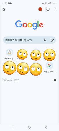 スマホのChromeの検索した画面が黒い背景を白にしたいです。 Androidのスマホです。
Androidの検索やYahooブラウザで見る検索は背景が白で表示されるのですが、Chromeで検索した画面は黒の背景になってしまいます。
Chromeのトップ画面？ブックマークが並んだ画面は白背景ですがAmazonのブックマークなどを開くと背景が黒くなります。

テーマ(ダークモード設定)で暗だと...