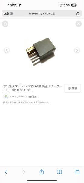 【売約済】AF56 スマートディオ セル1 始動 不具合なし ホンダAF56スマートディオですが、セルが回らず始動出来なくなって