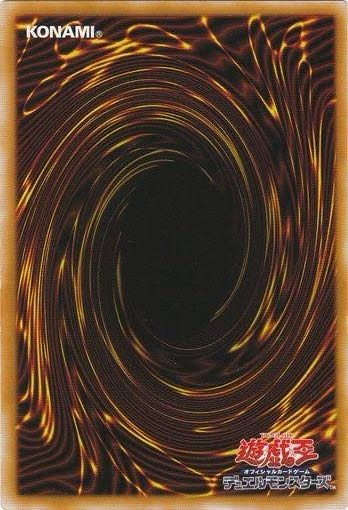 【アース様用】遊戯王OCG デュエルモンスターズ カード 裏面 この裏面の遊戯王で価値の高いカードを教えてほしいです。よろしくお
