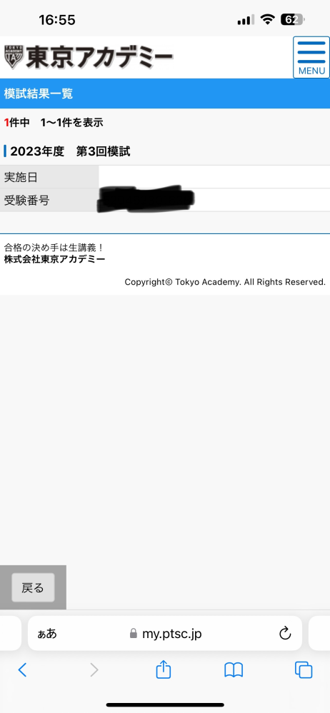 115回看護師国家試験受けます。この前東京アカデミーの模試2回目を受