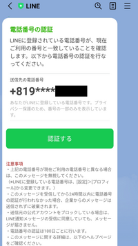 専用❗9点おまとめ LINEのっとられますか？さっき、アメリカのケンタッキー州から