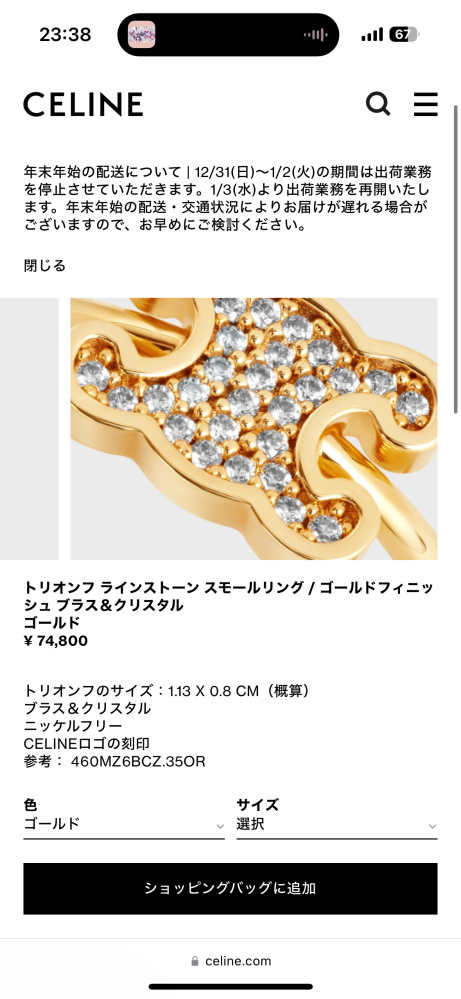 Celine ノットリング 通販 celine リング CELINE ゴールド ノット