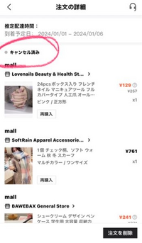 ももたろ　他の方が購入されてもキャンセルになります ももたろ 他の方が購入されてもキャンセルになります 注文
