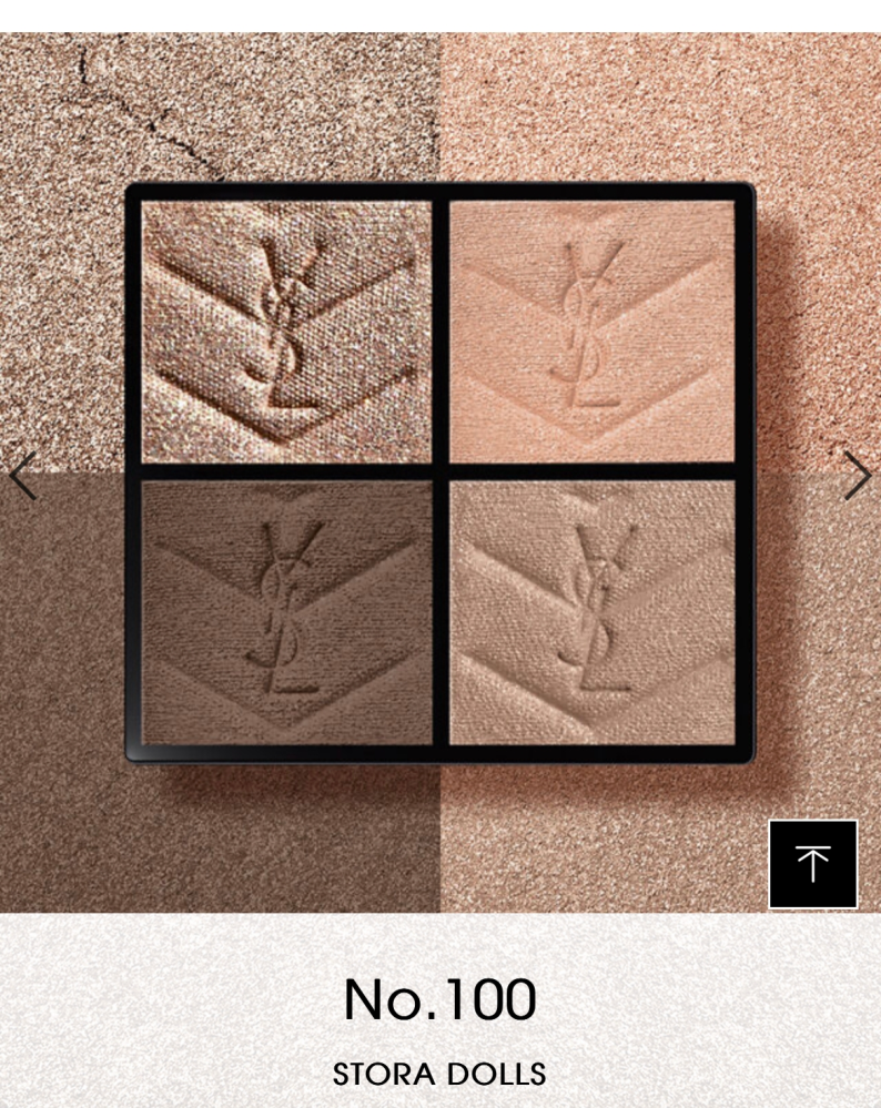 YSL ストーラ ドールズ No.100 アイシャドウパレット クチュール ミニ クラッチ #100 ストラ ドールズ / YVES SAINT