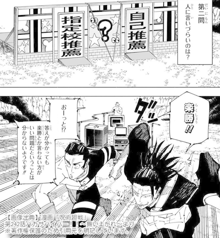 呪術廻戦27巻について高羽史彦と羂策との対戦には何の意味があったん