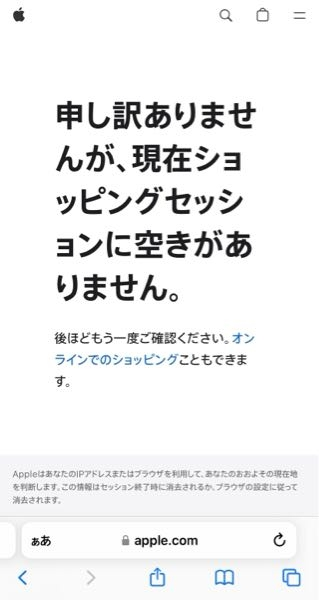 iPhoneの中にあるアプリのAppleStoreを開くと、「少しだけお