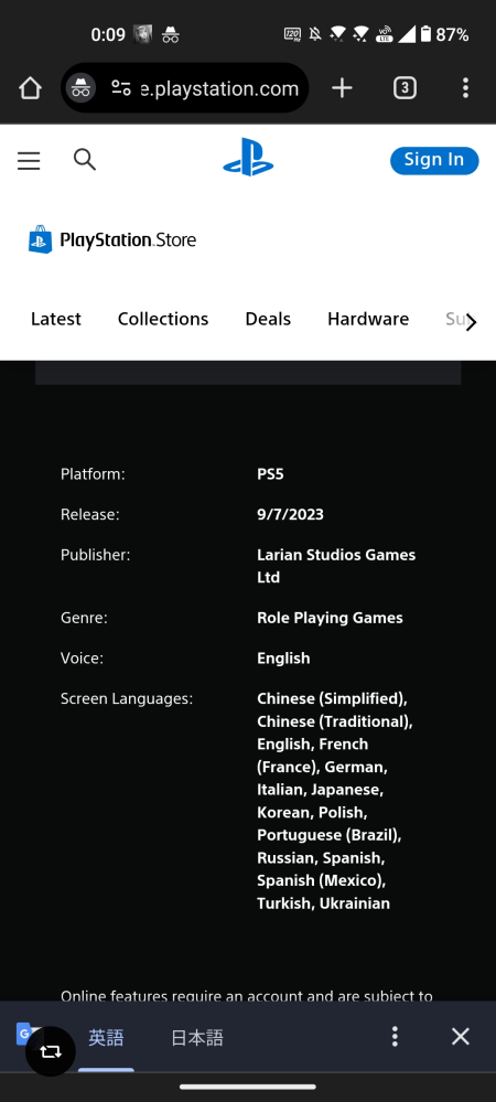バルダーズ・ゲート3をpsn北米アカウントで買われた方いませんか