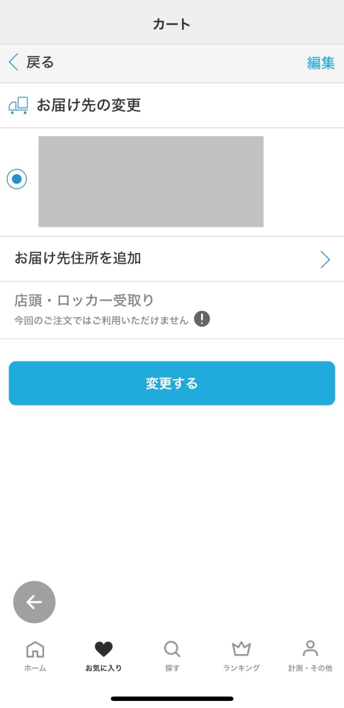 コンビニ払いお値下げ即日発送　即購入　可 コンビニ払いお値下げ即日発送 即購入 可様専用 - メルカリ