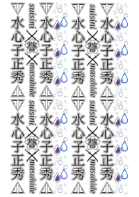 キンブレ持ち込み画像 キンブレシートを印刷したくて、87✕144の300dpiで作った