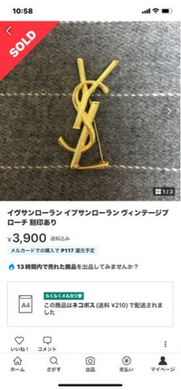 メルカリのブランド品で、あきらかなニセモノを数千件販売している人