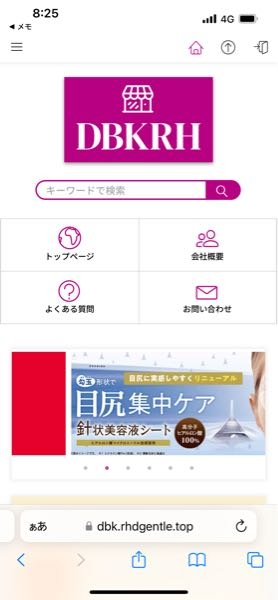 どうしても欲しかった、公式サイトでは売り切れた服を検索していてた