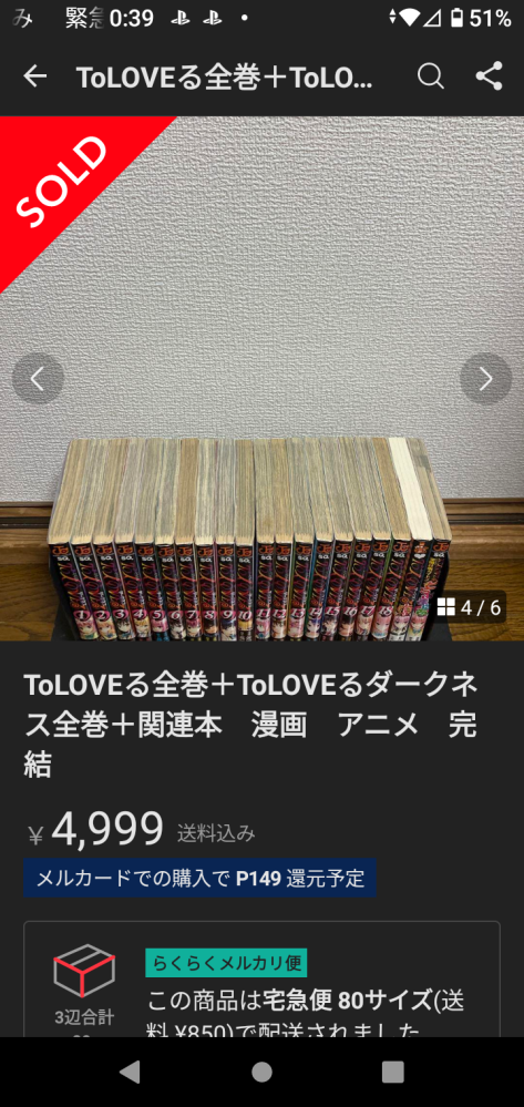 ①すぎやん　写真のセットの２本をメルカリ便で発送する商品 メルカリで質問です。本の天面のやけ具合を撮影したり、してますが