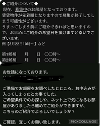 【至急】
おとり物件に見事に引っかかりました。
昨日内見の予約をしたのですが、当日(今日)の40分前にドタキャンされました。
往復2時間かかって来ました。
泣き寝入りでしょうか？ ※添付はメール内容です