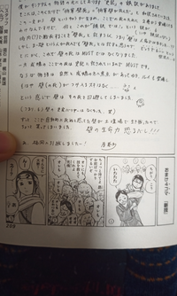紙面の都合上なのでしょうか？キングダム35巻のおまけ4コマの