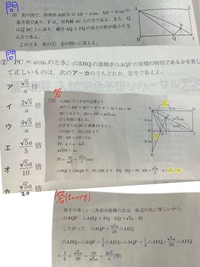 中三の数学の問題がまじで分かりません。なんで急にEが出てくるのか