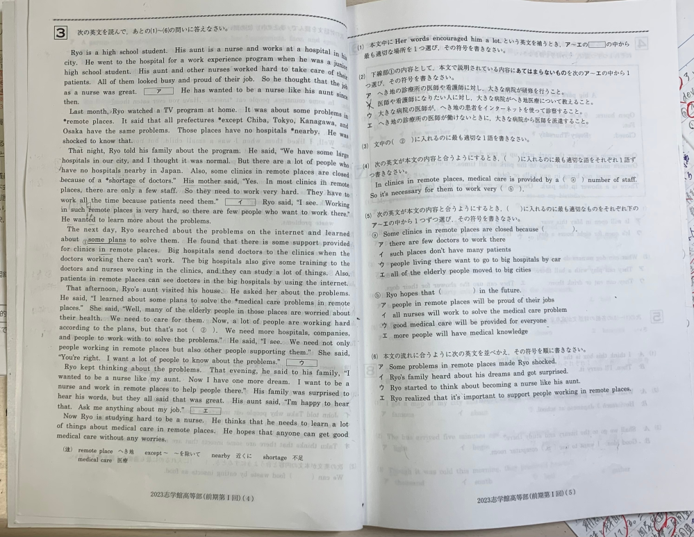 高校入試の英語の過去問なのですが文章自体は割と読めていると思うのですが問題が解けません、 どういう順番に解けばいいか、どうやって解くかを教えてください