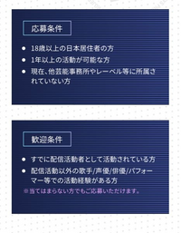 STPRのオーディションの件について、 私は18未満だし、応募する気等ないですがSTPRBOYSといっているのに応募条件に男性、というのが無いのはやはり、莉犬くんの様なMTFで性別的には女だけど心は男という活動者も応募できるようにですか？あと、ななもり。さんはどうして活動します！って言ったくせに別の人募集して自分は隠れようとするのですか？本当に、配信が好きで未だに好きなななもりすなーのこと考...