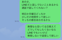 女にキープされている男なんですけど、
このLINE送ったらキープですらなくなると思いますか？ 