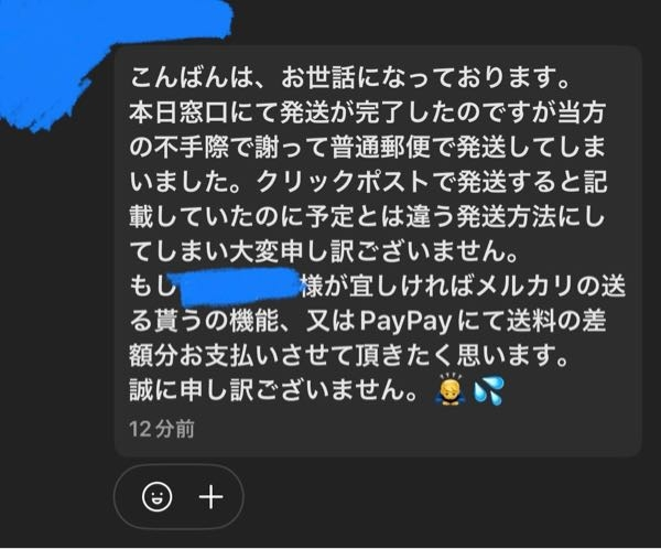 早めの回答お願いしますm(__)mメルカリで相手の人がキャンセル