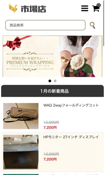 欲しい物があってこのサイトを見つけました。購入した人の口コミ何かを