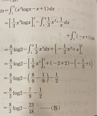 至急高校数学数Ⅲ積分これを瞬間積分(部分積分の裏ワザ)を 至急高校数学数Ⅲ積分これを瞬間積分(部分積分の裏ワザ)を