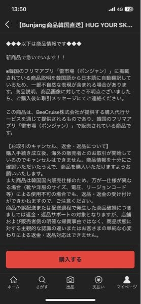 メルカリのポンジャンの質問です。【ショップからのお知らせ】ご購入の