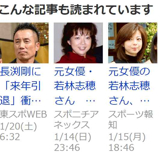 元女優・若林志穂さんに性暴力したというミュージシャンNて誰ですか
