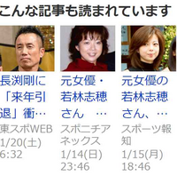 元女優・若林志穂さんに性暴力したというミュージシャンNて誰