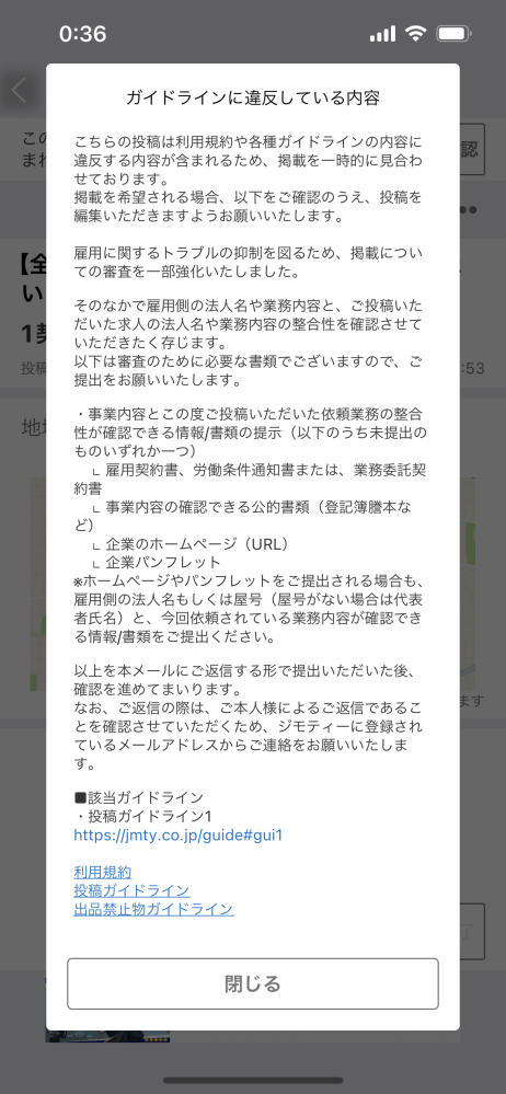 ジモティでこの連絡の送り方がわかりません本メールにお送りくださいのアドレス... - Yahoo!知恵袋