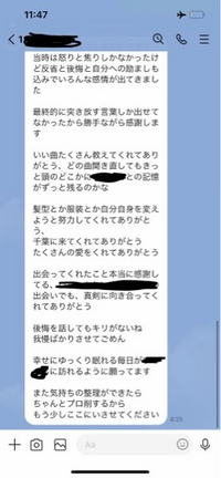 2日前くらいにブロックされて、今朝急に解除されて別れた彼氏からこ... - Yahoo!知恵袋